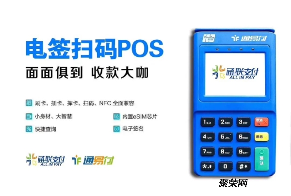 如何申请迅付POS机并快速了解使用流程