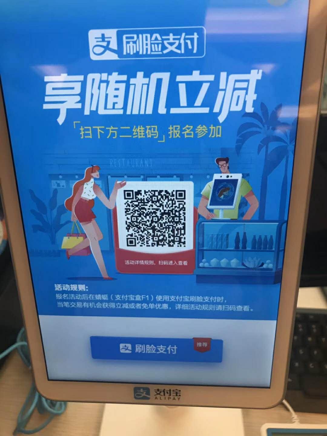 手机POS机刷脸支付，让你轻松完成交易！