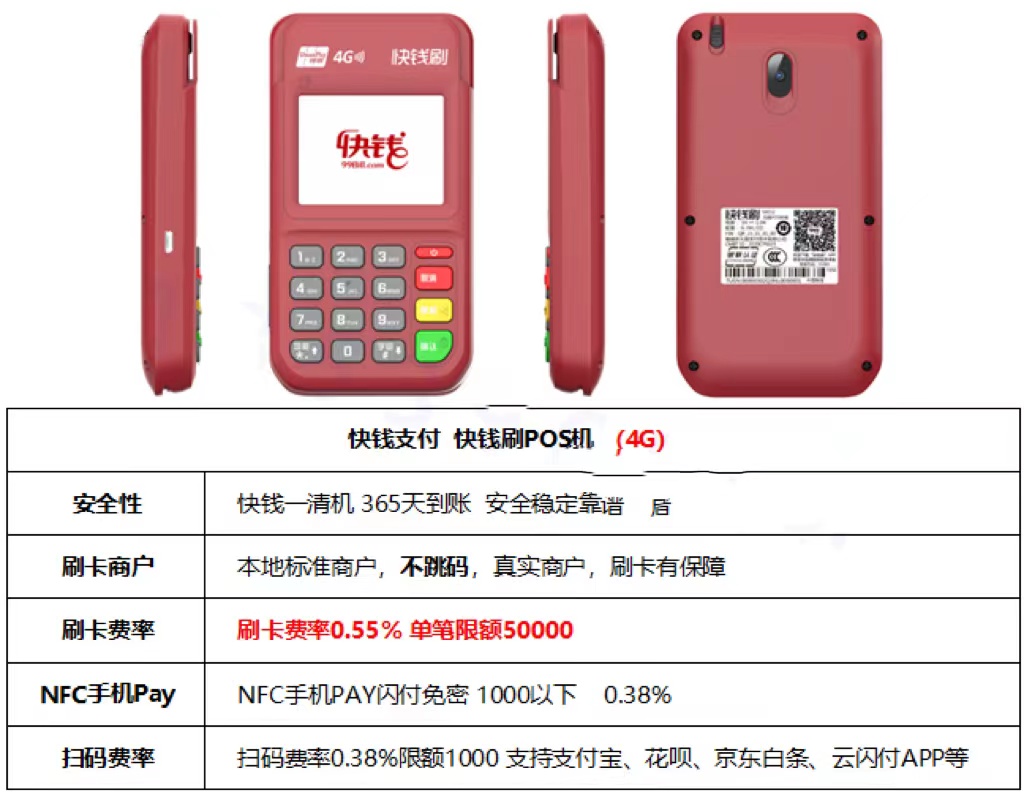 全面解析，如何正确操作和使用POS机520型号
