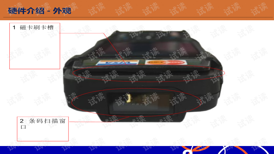POS机销售技巧，成功销售的五大策略