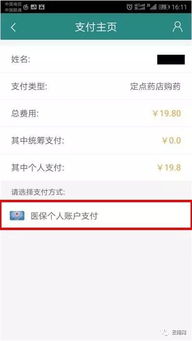昆明哪里可以刷医保卡取现？