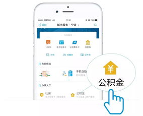 公积金封存取现操作指南