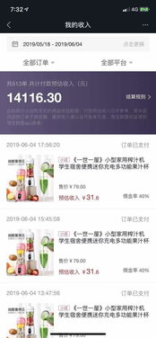 揭秘抖音月付一百如何套出来的，让你轻松获得免费使用权！
