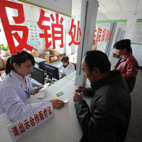 医保卡取现功能，方便就医还是风险隐患？