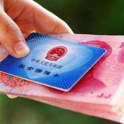 医保卡取现功能，方便就医还是风险隐患？
