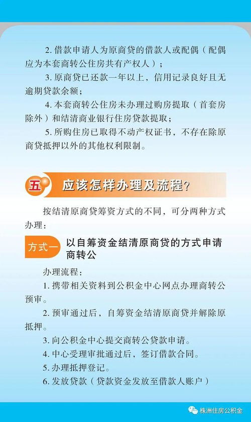 株洲公积金取现指南