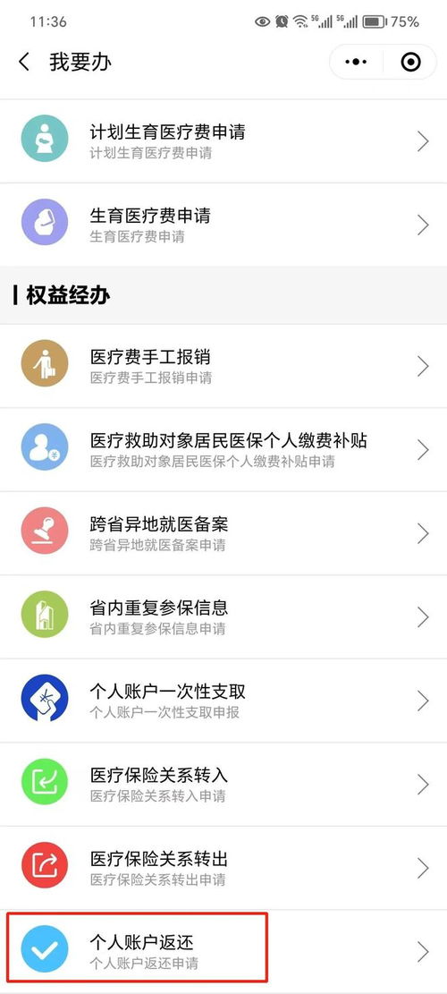 医保卡可以取现转账吗？