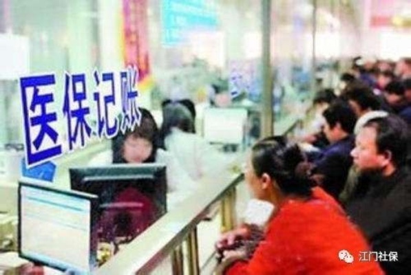 江门医保取现，方便快捷的服务满足市民需求