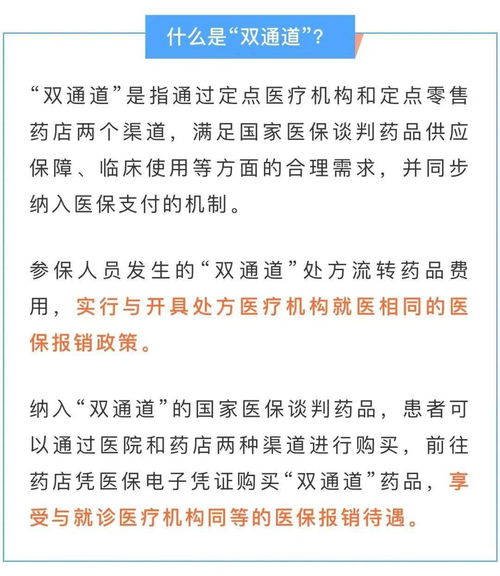 福州医保取现政策解读