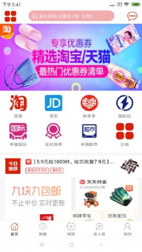 拼多多先用后付，轻松实现购物梦想