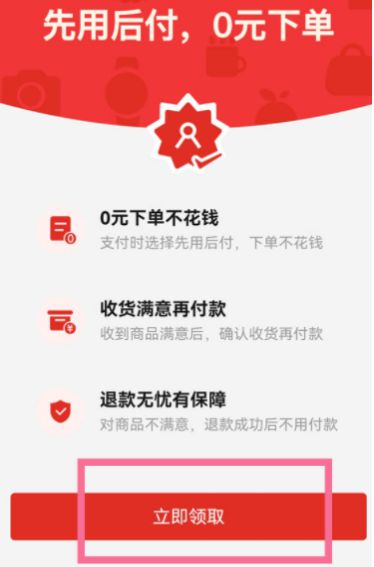 掌握先用后付小额度套出来的技巧，轻松实现拼多多购物优惠！