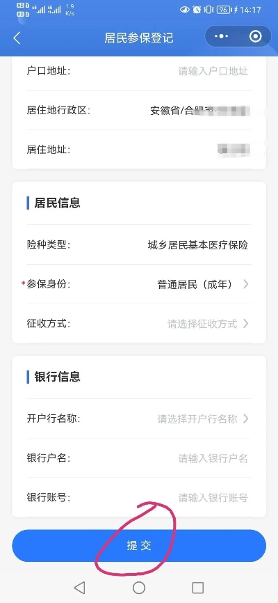 合肥医保取现指南，一步步教你如何操作