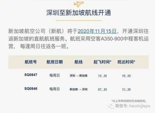 深圳市酒店记录查询方法与注意事项