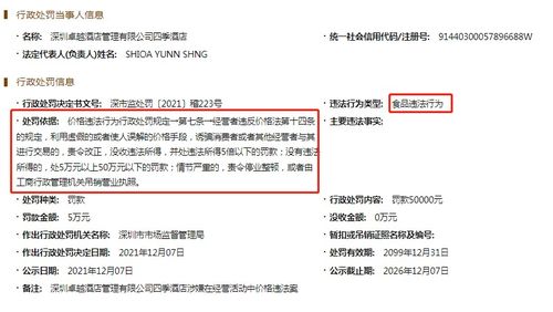 深圳市酒店记录查询方法与注意事项