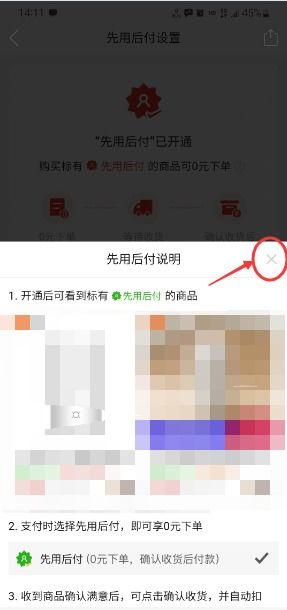 拼多多先用后付攻略，如何巧妙避免套路，轻松套出来？