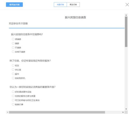 揭秘酒店住店记录，如何查询你的住宿历史