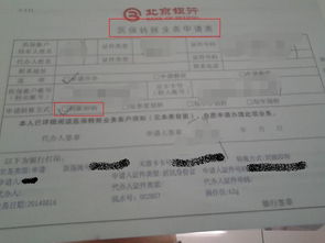 北京医保取现 存折