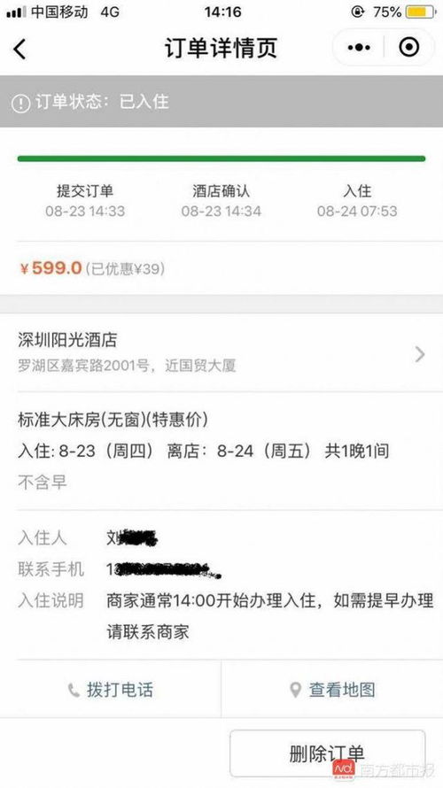 酒店记录查询，保障隐私安全与了解住宿习惯的有效方法