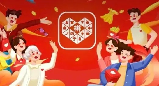 佛山拼多多先用后付套，多久到账？