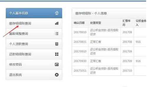 扬州公积金怎么取现