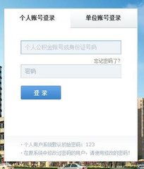 扬州公积金怎么取现