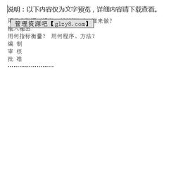 酒店社区管理，记录的重要性与查证方法