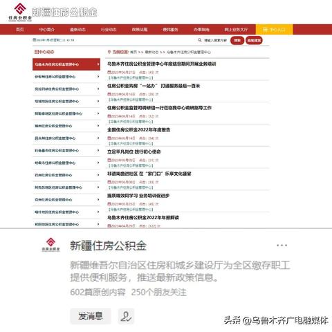 乌鲁木齐公积金取现找谁，详细解读取现流程与条件
