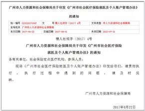 医保账户取现流程详解，如何进行医保账户资金的提取和使用