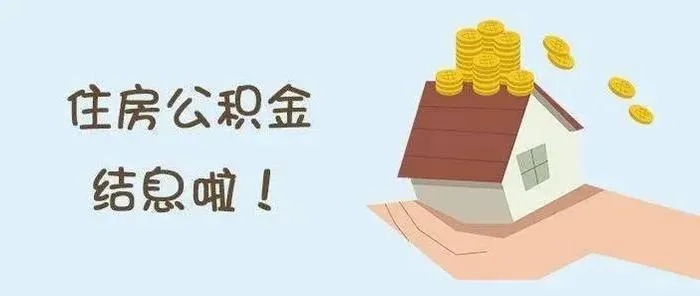 晋城公积金取现条件详解