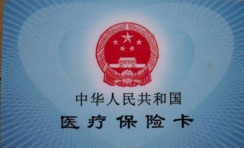 成都华阳医保取现指南