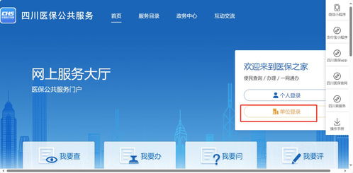成都华阳医保取现指南