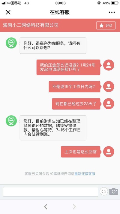 拼多多先用后付套出来小二会知道吗？