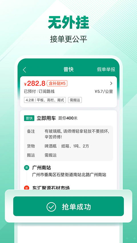 掌握先用后付24小时套出来秒回商家技能，轻松实现消费自由