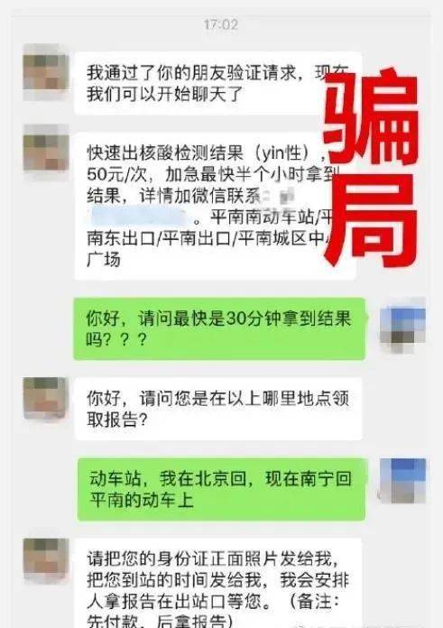 宝安微信分付套出来，犯罪行为的解析与防范