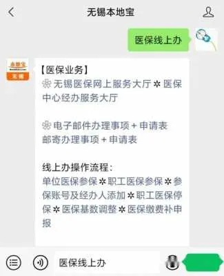 无锡医保取现电话，让您的医保资金更便捷