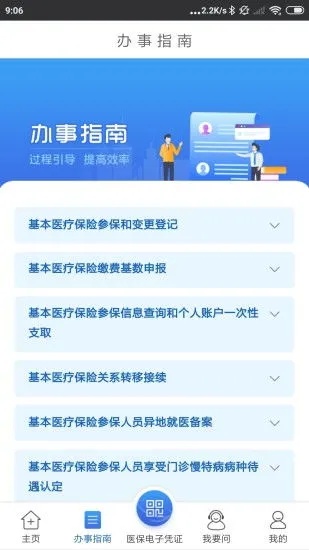 手机医保取现指南，轻松实现医保余额提现