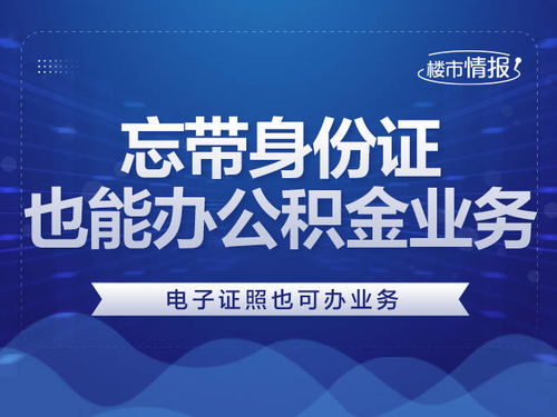公积金咨询取现广告，轻松实现资金变现，让您的生活更加美好