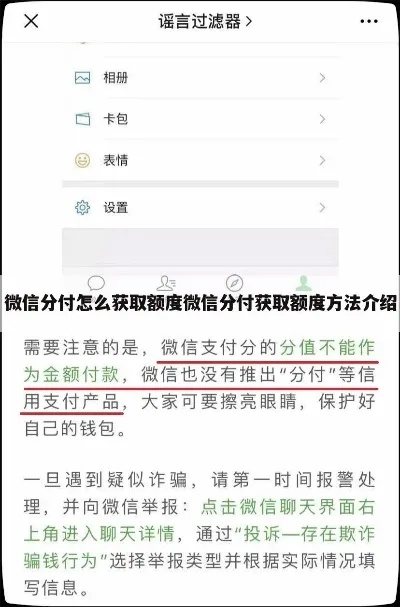微信分付套出来店铺，违法犯罪行为
