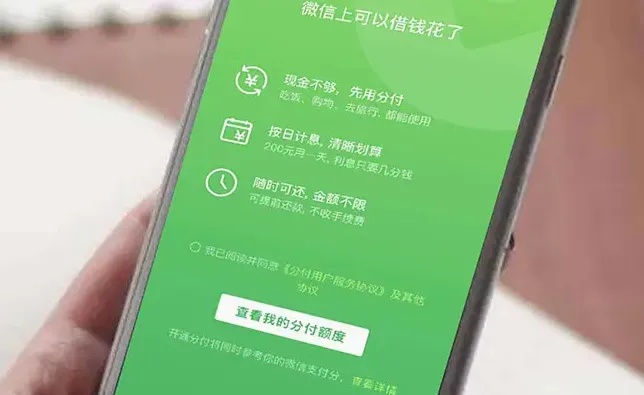 微信分付套出来店铺，违法犯罪行为