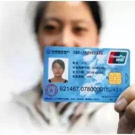 医保激活当天取现