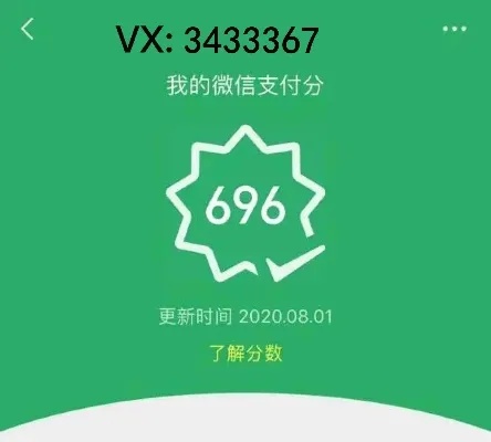 微信分付金额套出来的方法与风险