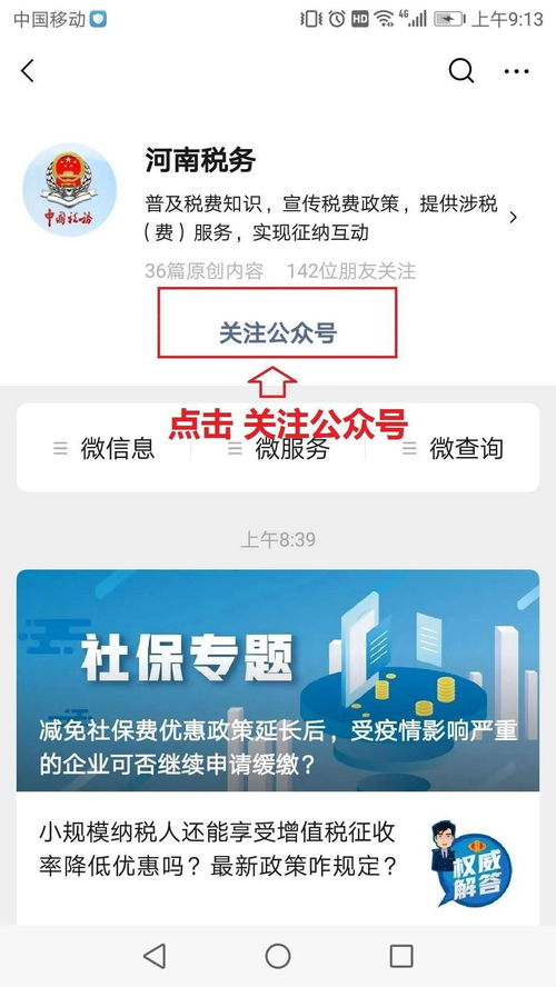 郑州医保余额取现指南