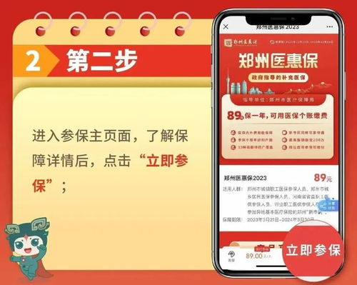 郑州医保余额取现指南