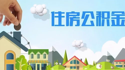 公积金划转后取现的注意事项