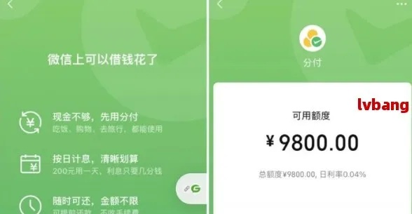 微信分付套现教程与注意事项——如何安全合法地将微信分付变现