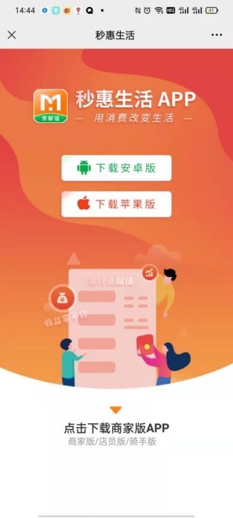 红色合利宝POS:助力商家提升经营效率，实现财富增值