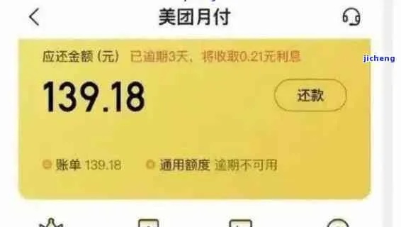 美团月付秒套出来利息解析及相关风险提示