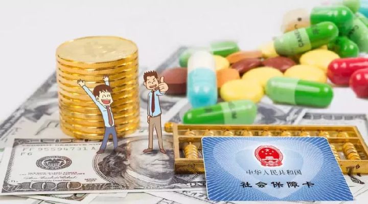 成都医保费可以取现吗？