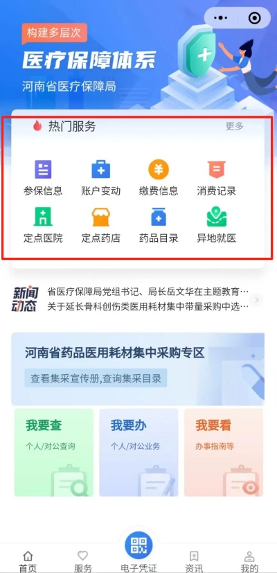 许昌医保取现个人账户清算