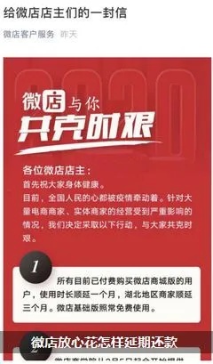 揭秘微店放心花如何套出来的神秘操作